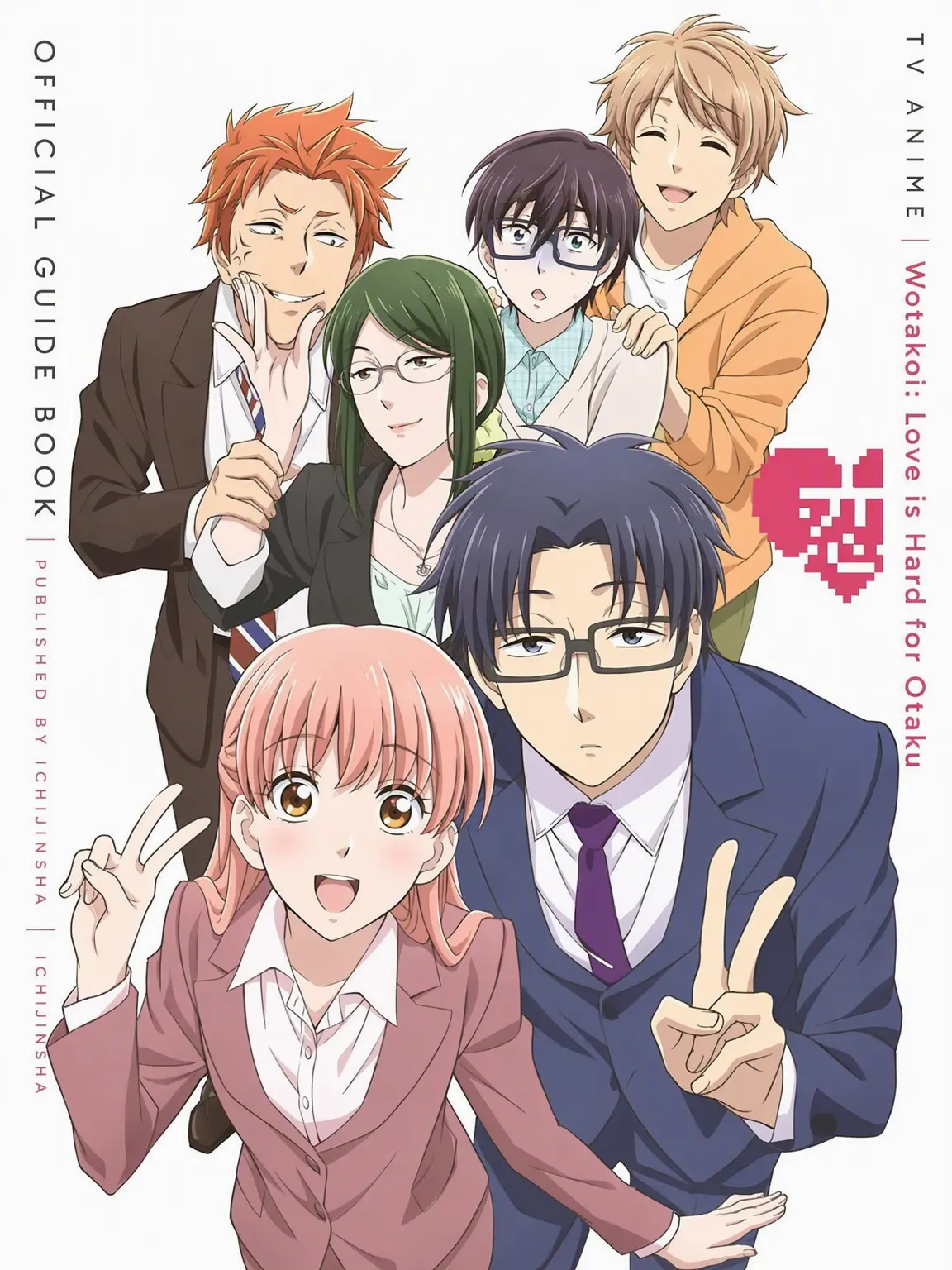 Zyoutyodokoitta의 Wotakoi: Love is Hard?!