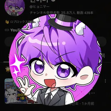 Profile image of ヒョニマ