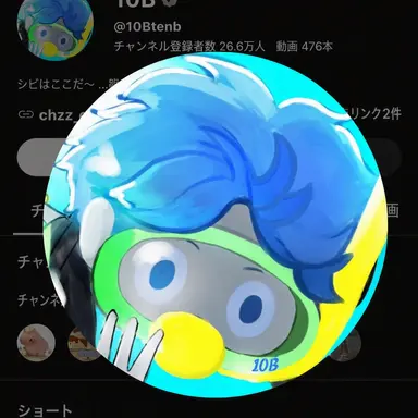 Profile image of 10b