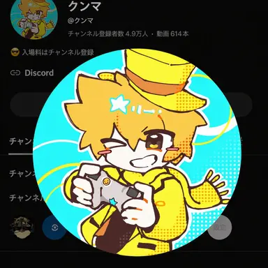 Profile image of クンマ