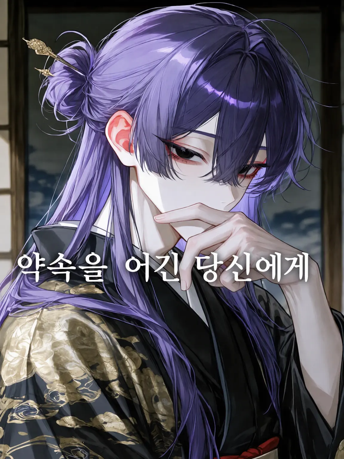 kinnikukinniku의 약속을 어긴 당신에게