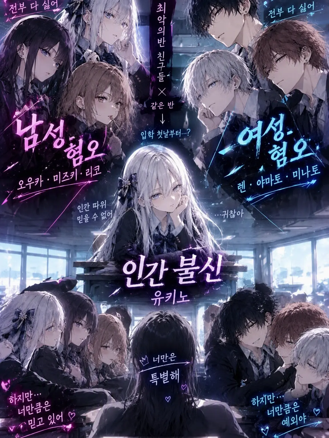 Heimu의 여혐 VS 남혐 VS (?) 인간불신