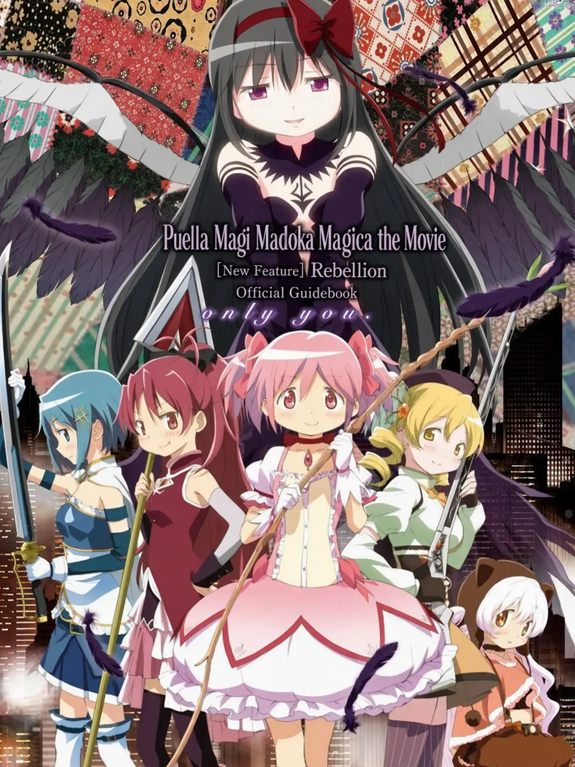 gsgw_star의 Puella Magi Madoka Magica