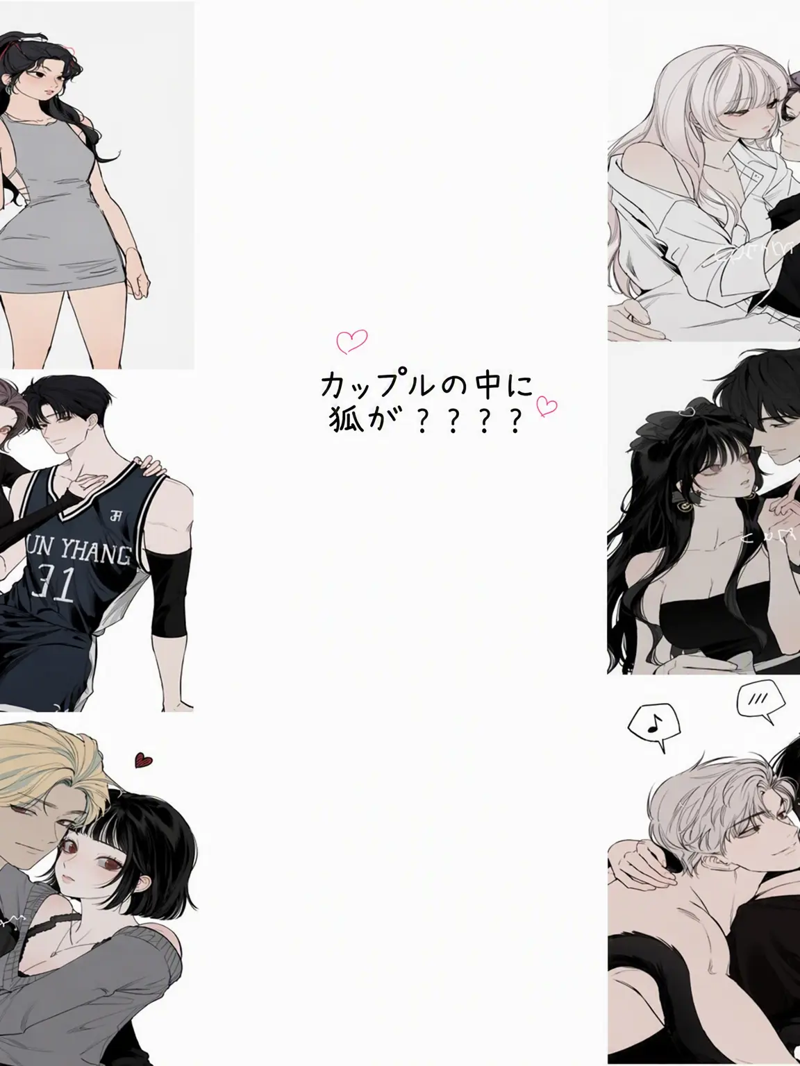 Cuteme123의 カップルグループに狐女が;;