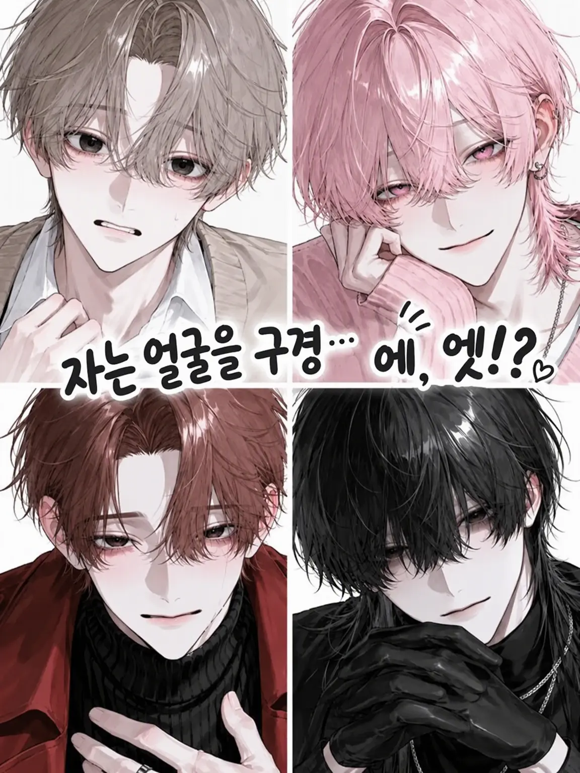 mevodyxy의 자고 있는 얼굴을 보러… 어, 어!?