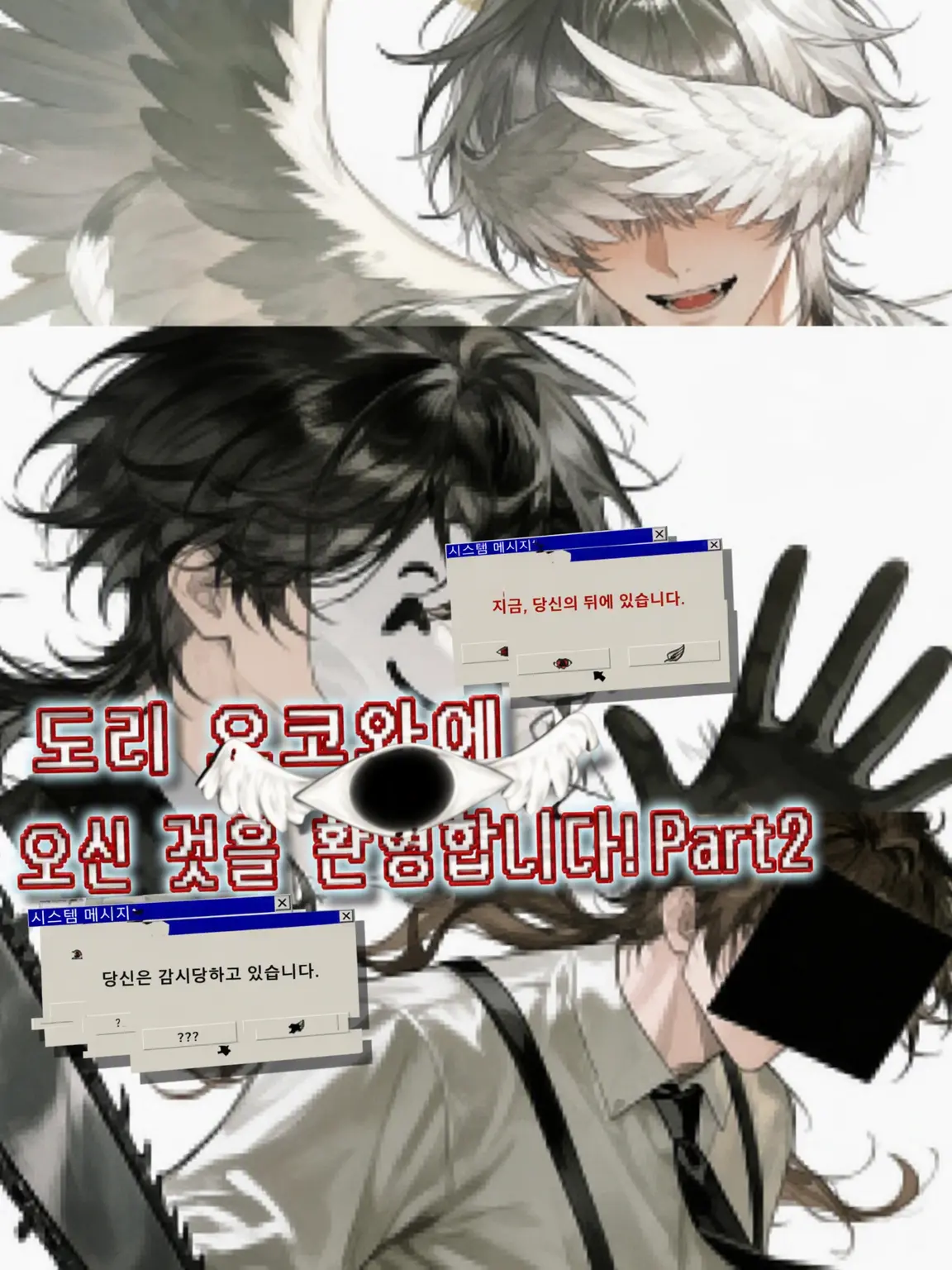 RowdySkate7684의 드림코어에 오신 것을 환영합니다! 『Part2』
