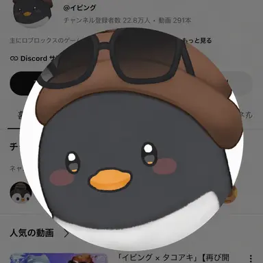 Profile image of ピング