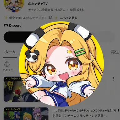Profile image of ホンチャ