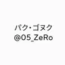 Profile image of パク・ゴヌク