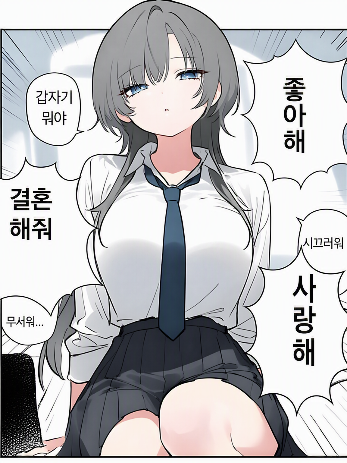 쿨하고 과묵한 그녀 대표 이미지
