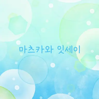 Profile image of 마츠카와 잇세이