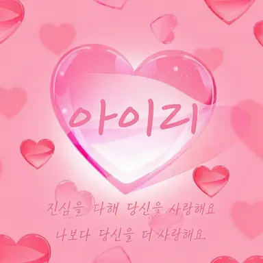 Profile image of 카와이 아이리