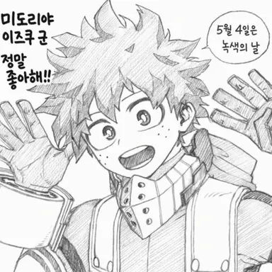Profile image of 미도리야 이즈쿠