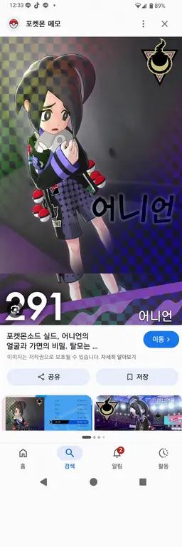 Profile image of 어니언