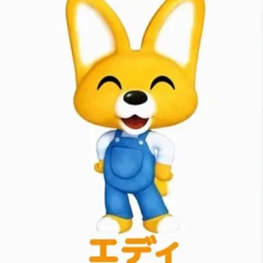 Profile image of エディ