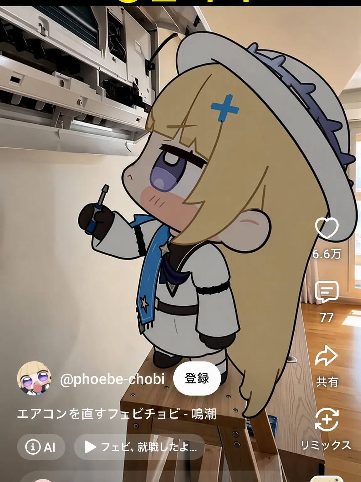 FrugalPoco4408의 ちびっ子たちと遊ぼう