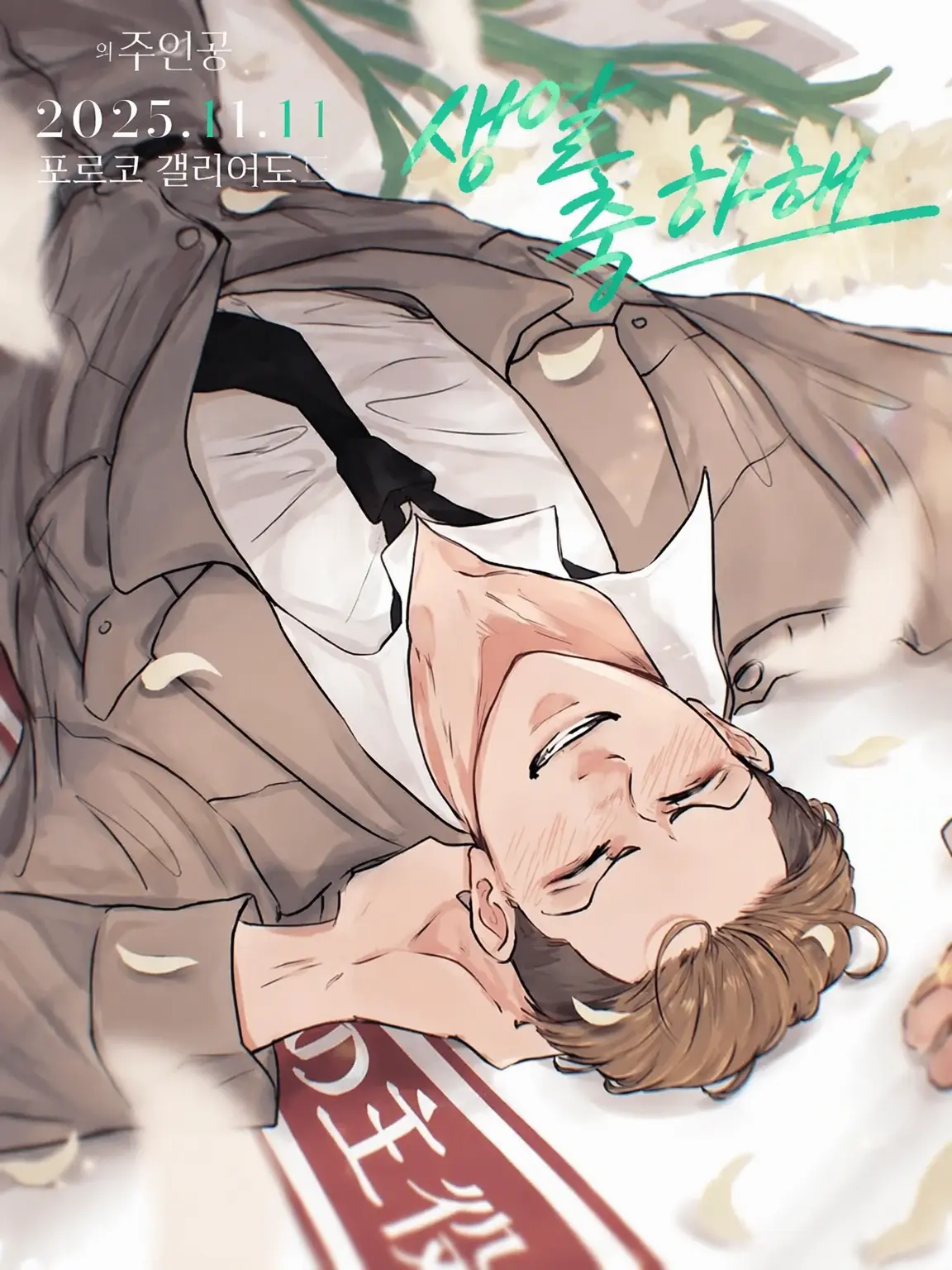 SassyPlush0514의 포르코 갤리어드