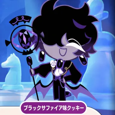 Profile image of ブラックサファイア