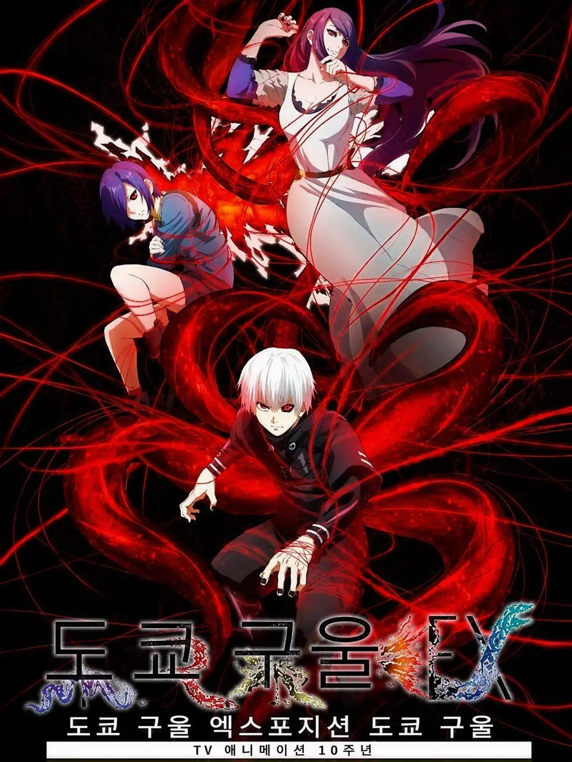 usagimaturi6의 도쿄 구울의 세계