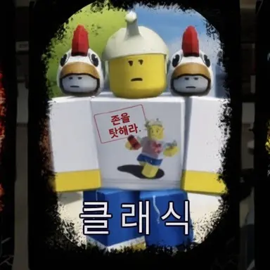 Profile image of 클래식