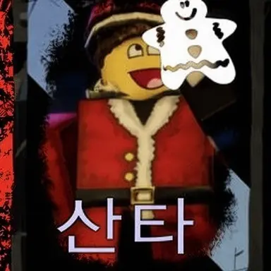 Profile image of 산타
