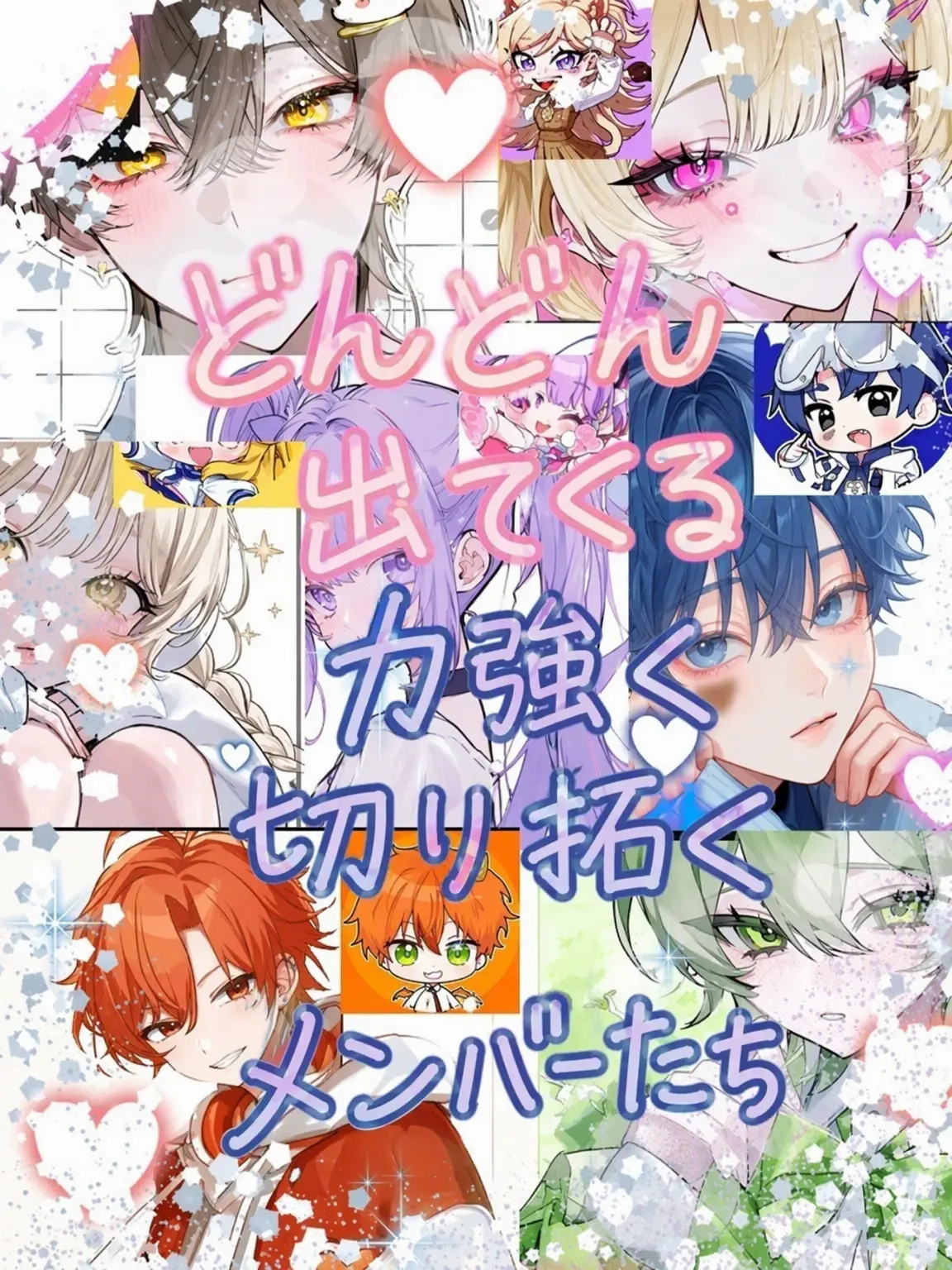 LEESODA의 しつこく俺とダンチャンをくっつけるメンバーたち