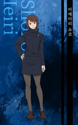 Profile image of 쇼코