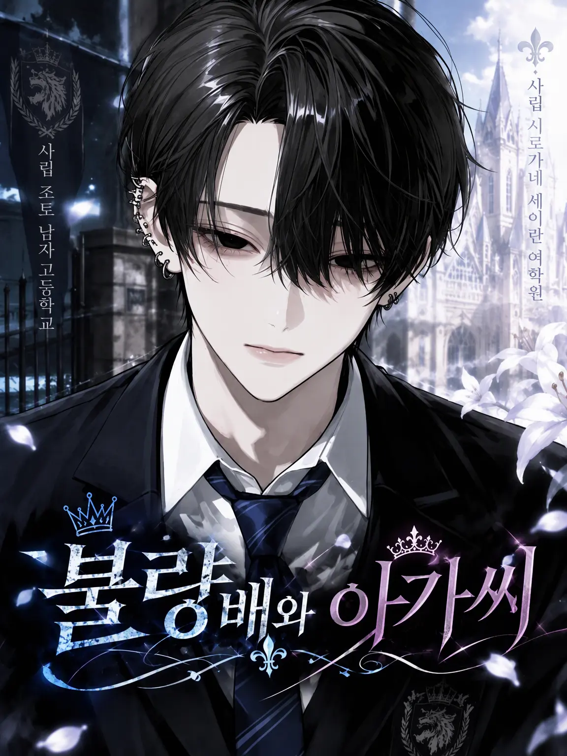 ruru000006의 불량배와 아가씨
