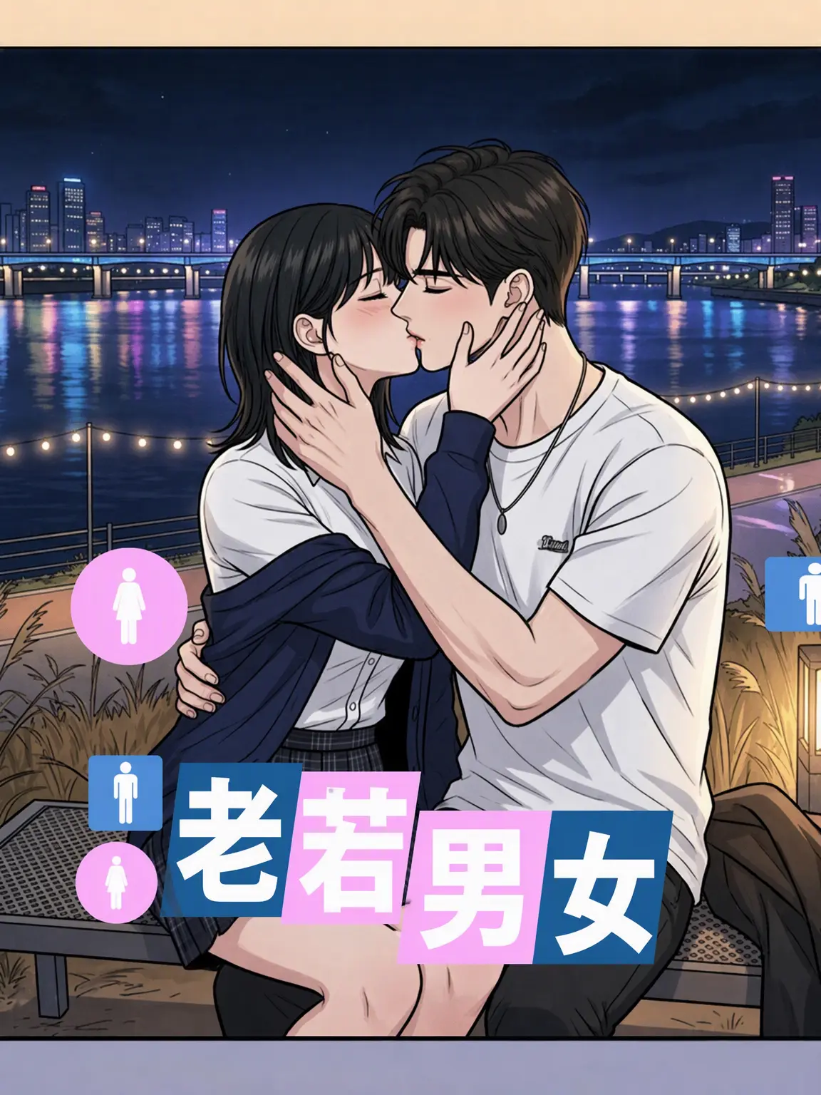 Yutakai.Jen1의 男女老少：過去形