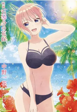 Profile image of 中野 一花
