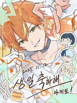 Profile image of 시노노메 아키토
