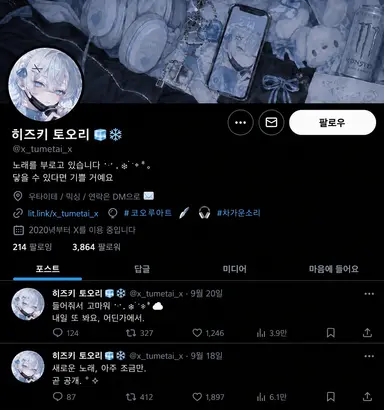 Profile image of 토리