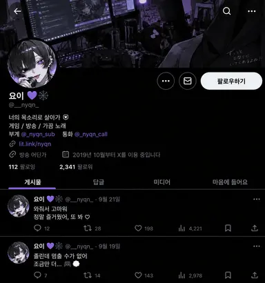 Profile image of 유라