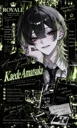 Profile image of Kaede