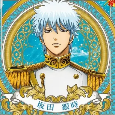 Profile image of 坂田銀時