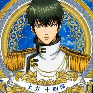Profile image of 土方十四郎