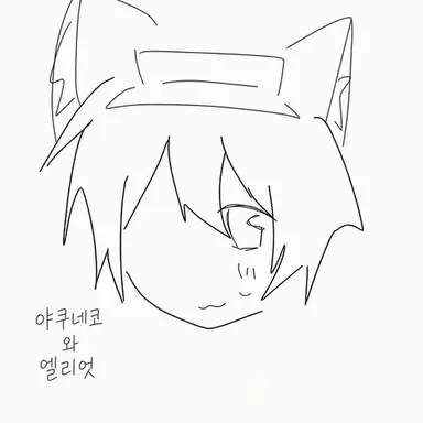 Profile image of 엘리엇