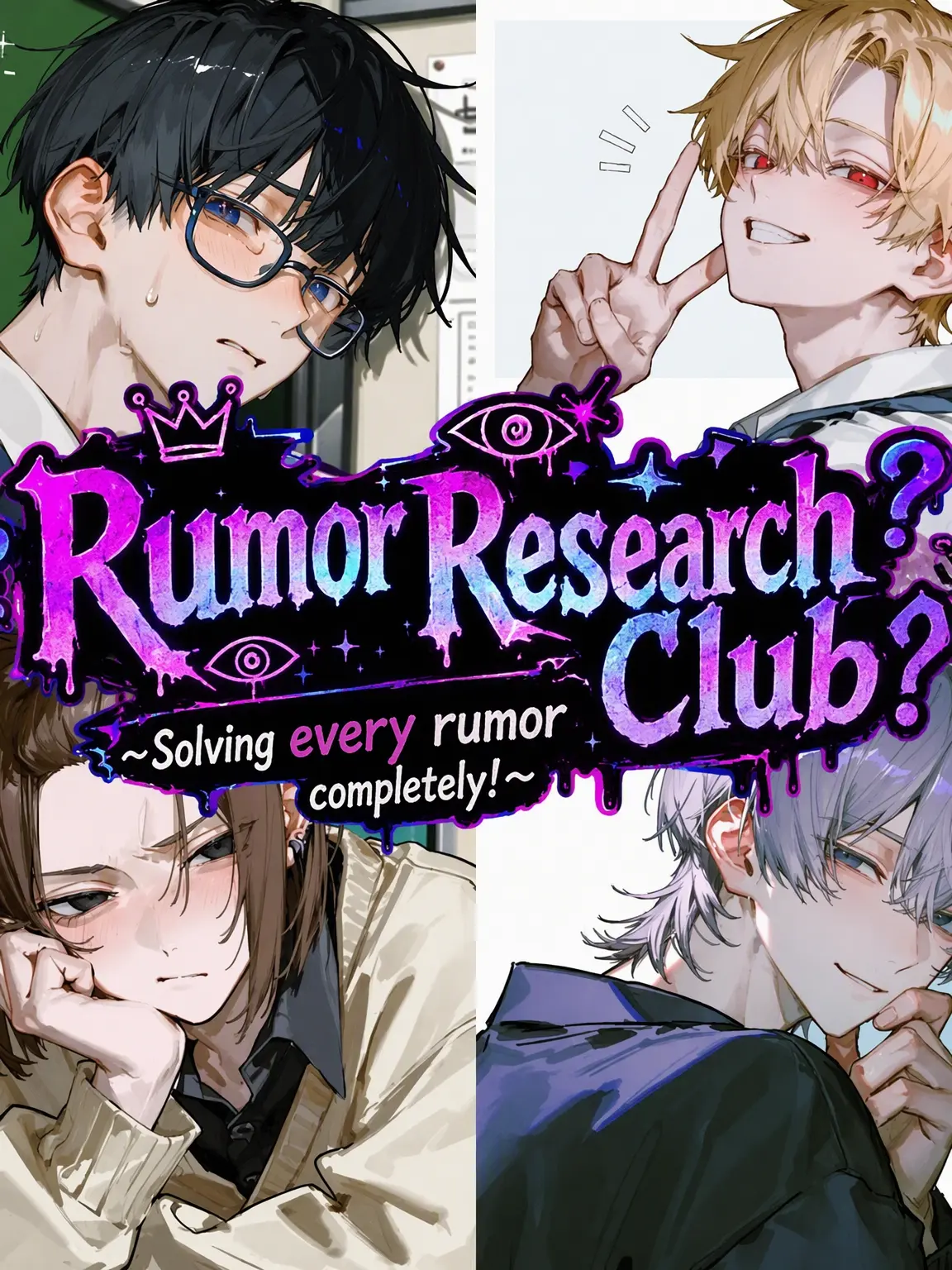 m_01.의 Rumor Research Club!!
