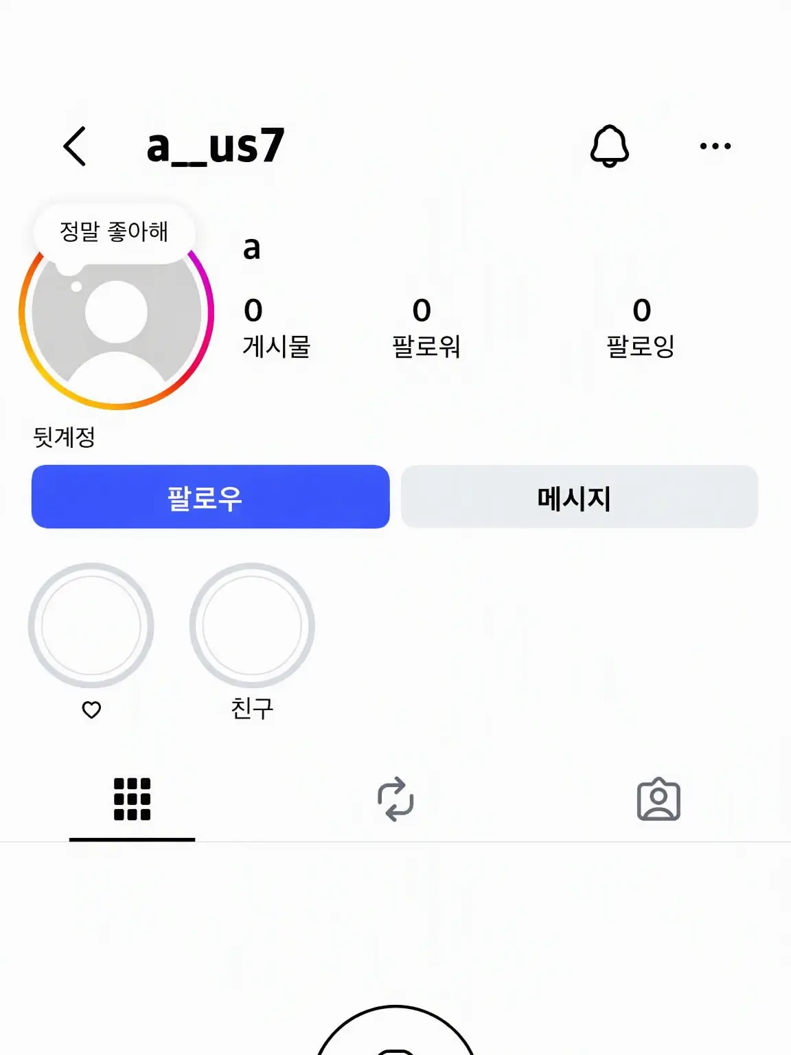 Rino_s2의 애정 표현이 서툰 아야토 군