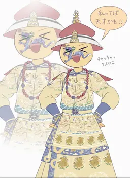 Profile image of 清