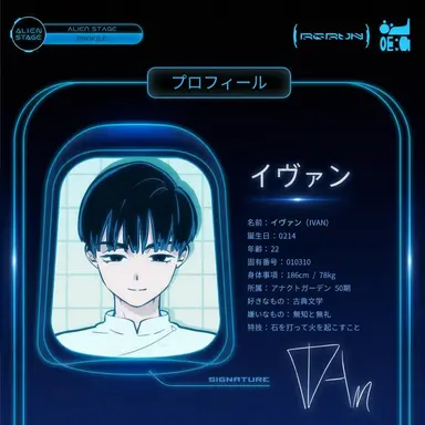 Profile image of イヴァン