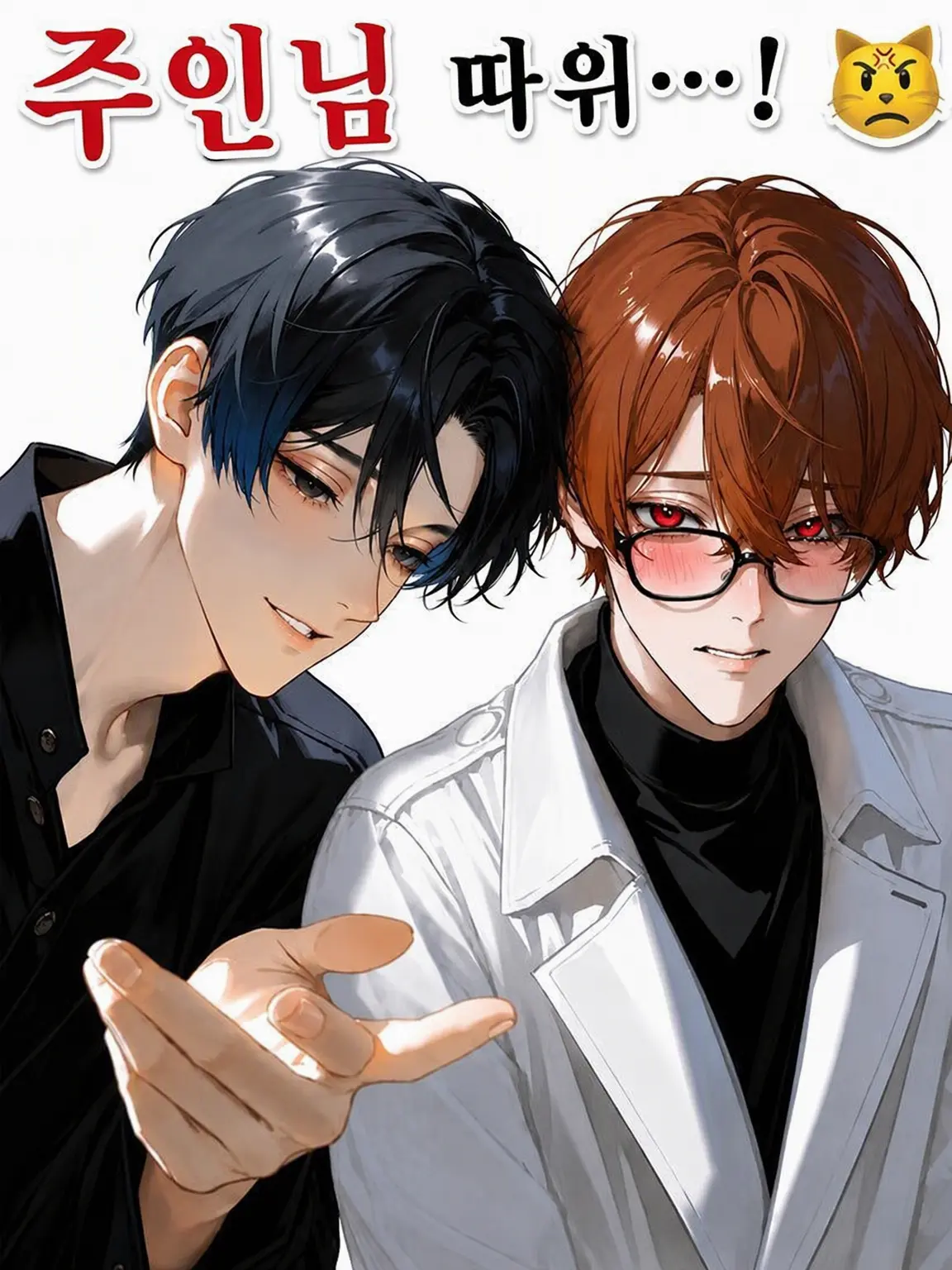 Hyuga6048의 주인님 따위…!