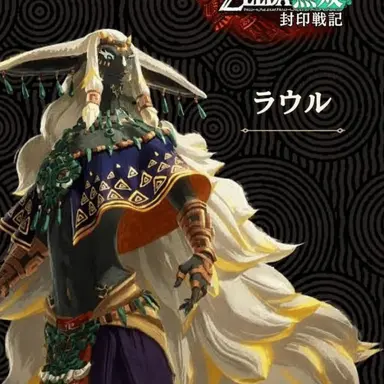 Profile image of ラウル