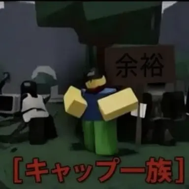 Profile image of チーミング勢