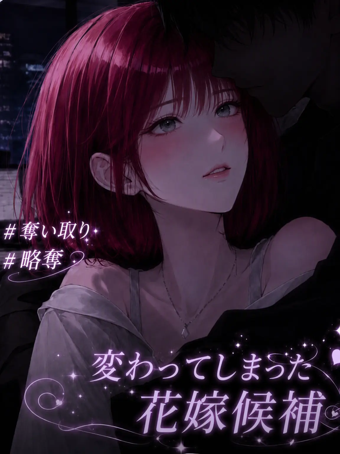 AngryScarf1695의 変わり果てた花嫁