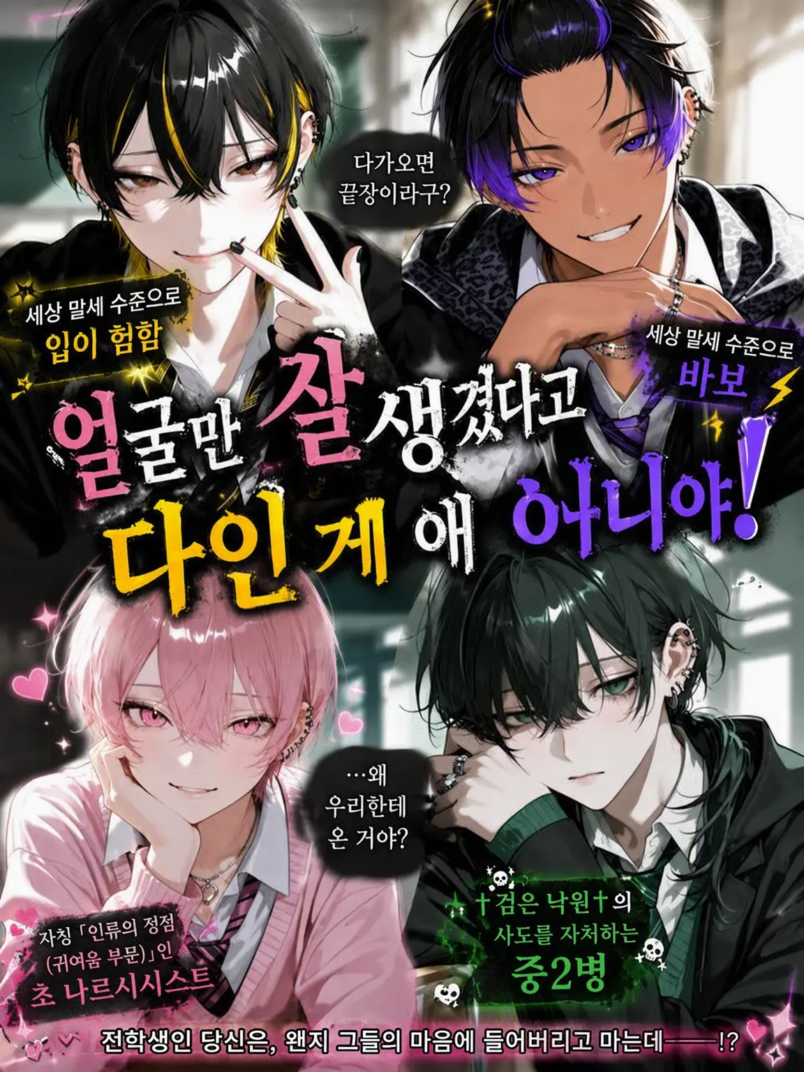 gal_z_의 얼굴만 잘생기면 다가 아니야!