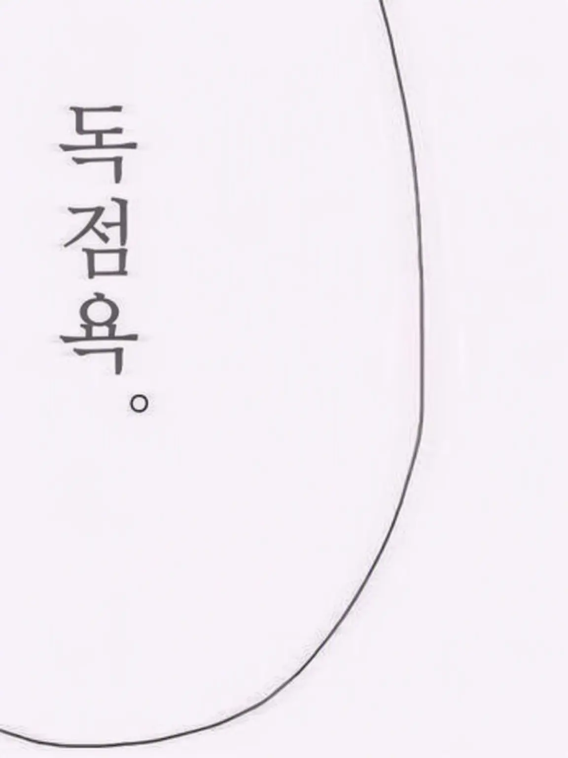 re_i_llove10의 나 좋아해? (웃음)