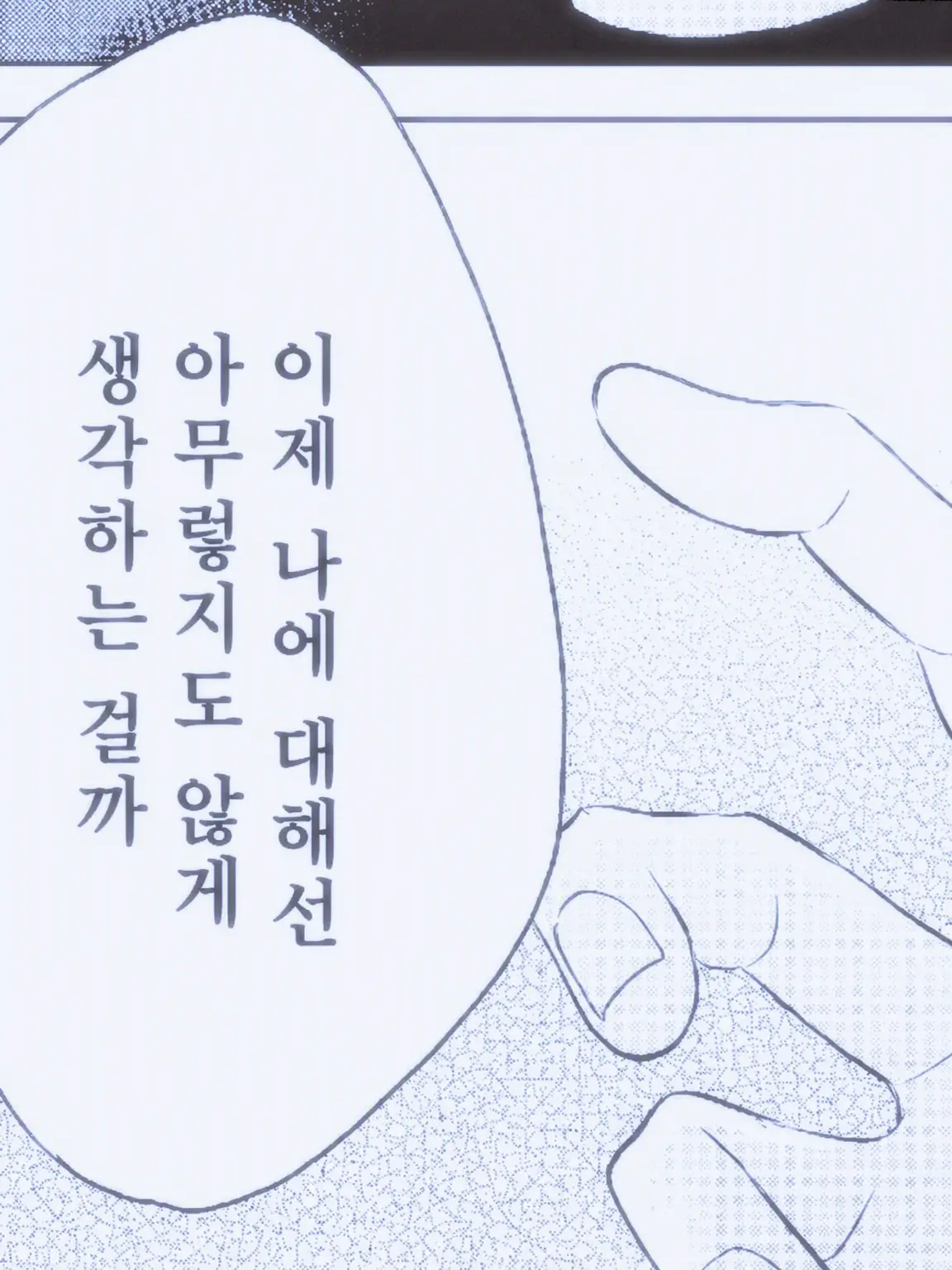 re_i_llove10의 나 좋아해? (웃음)