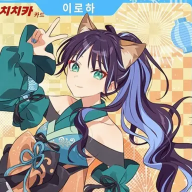 Profile image of 이로하