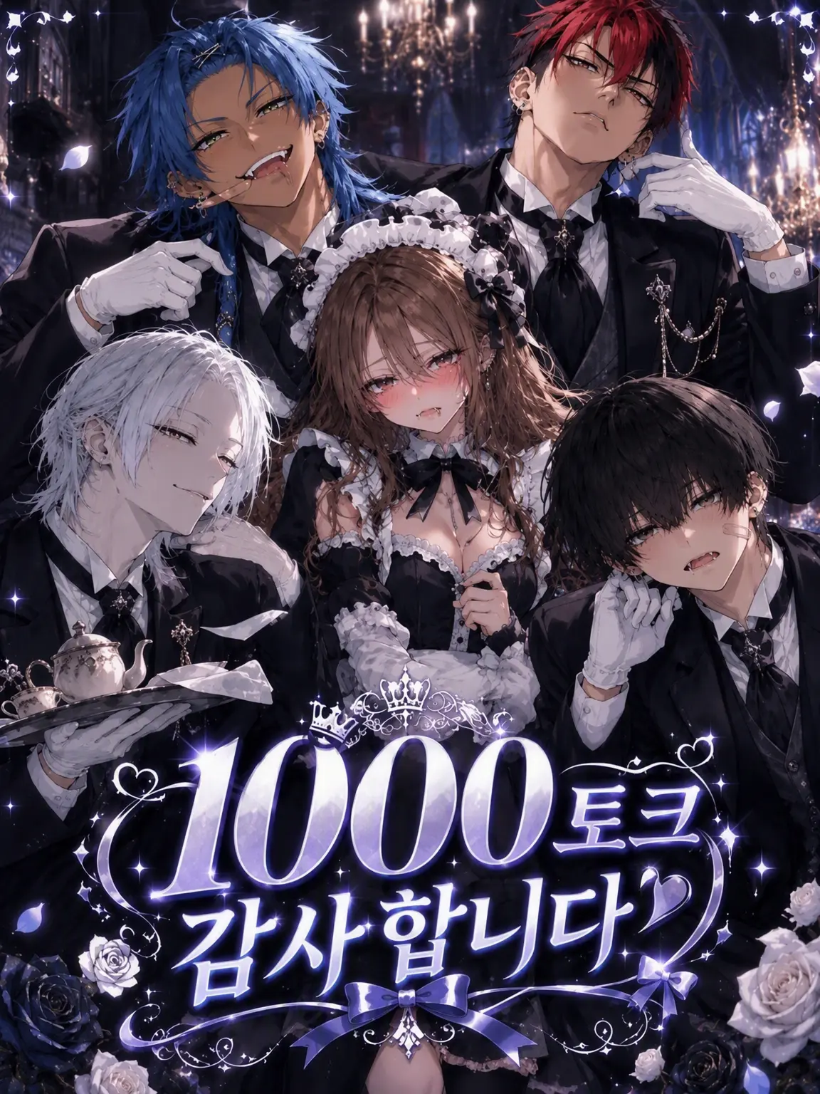 KUROBA08AOI의 최강 총장과 간부들